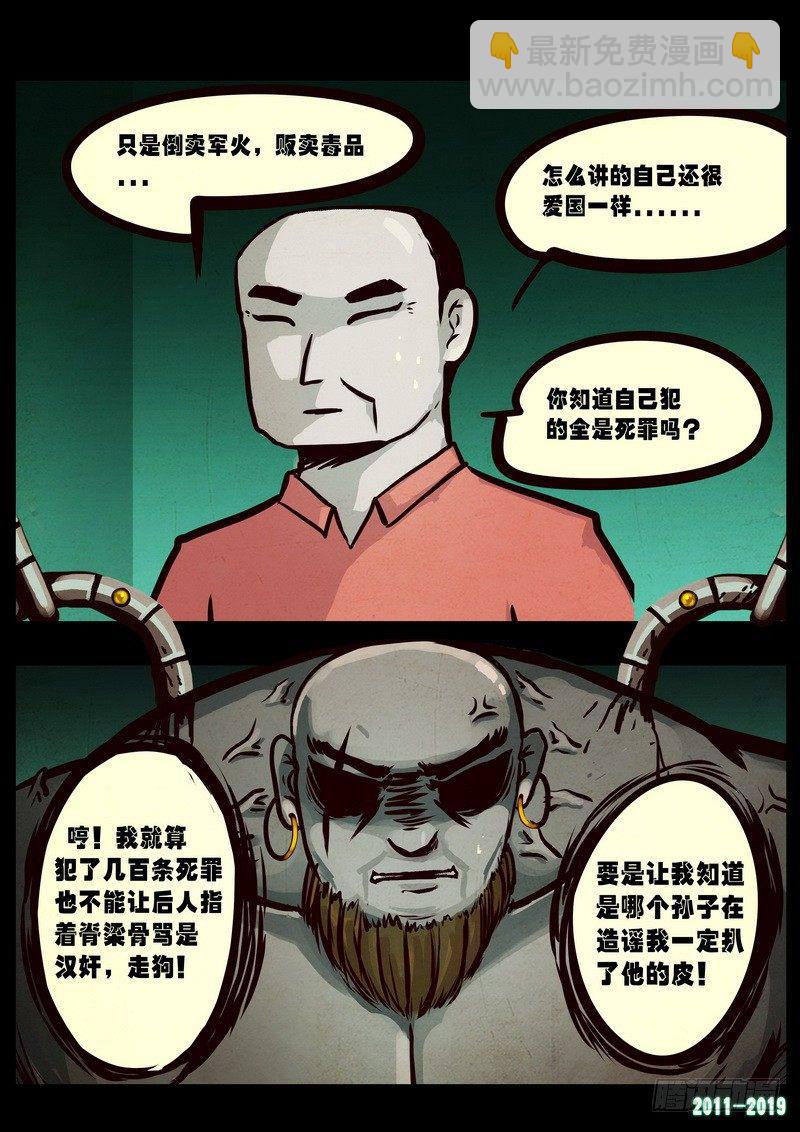 第0258集-第475话