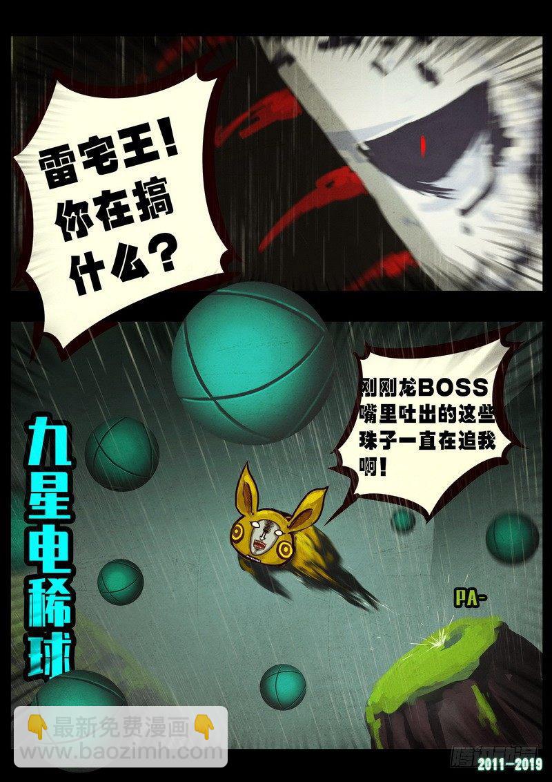 第0260集-第477话