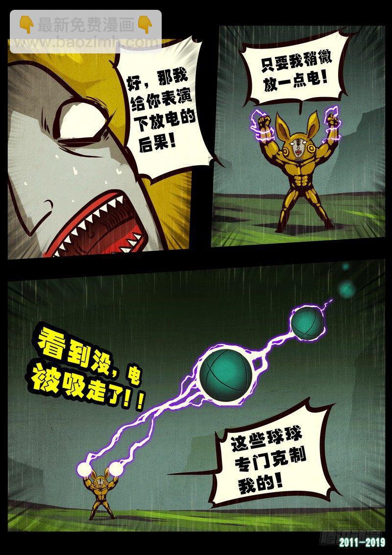 第0260集-第477话