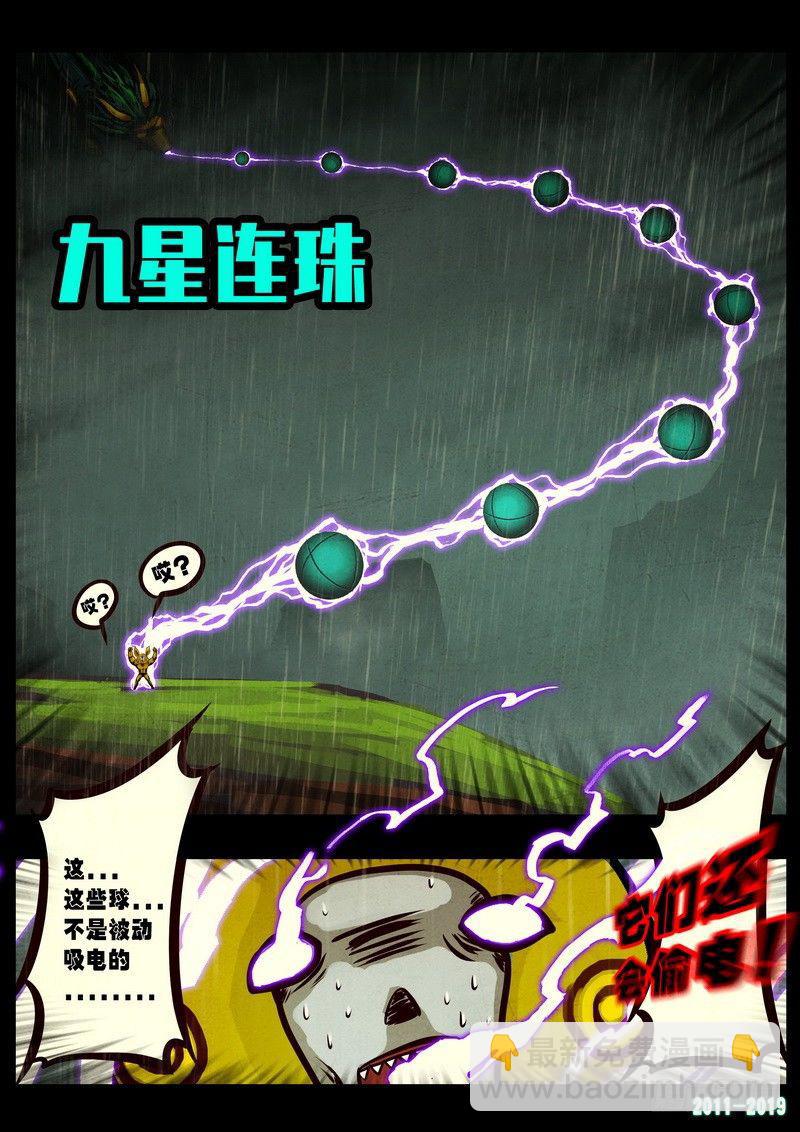 第0260集-第477话