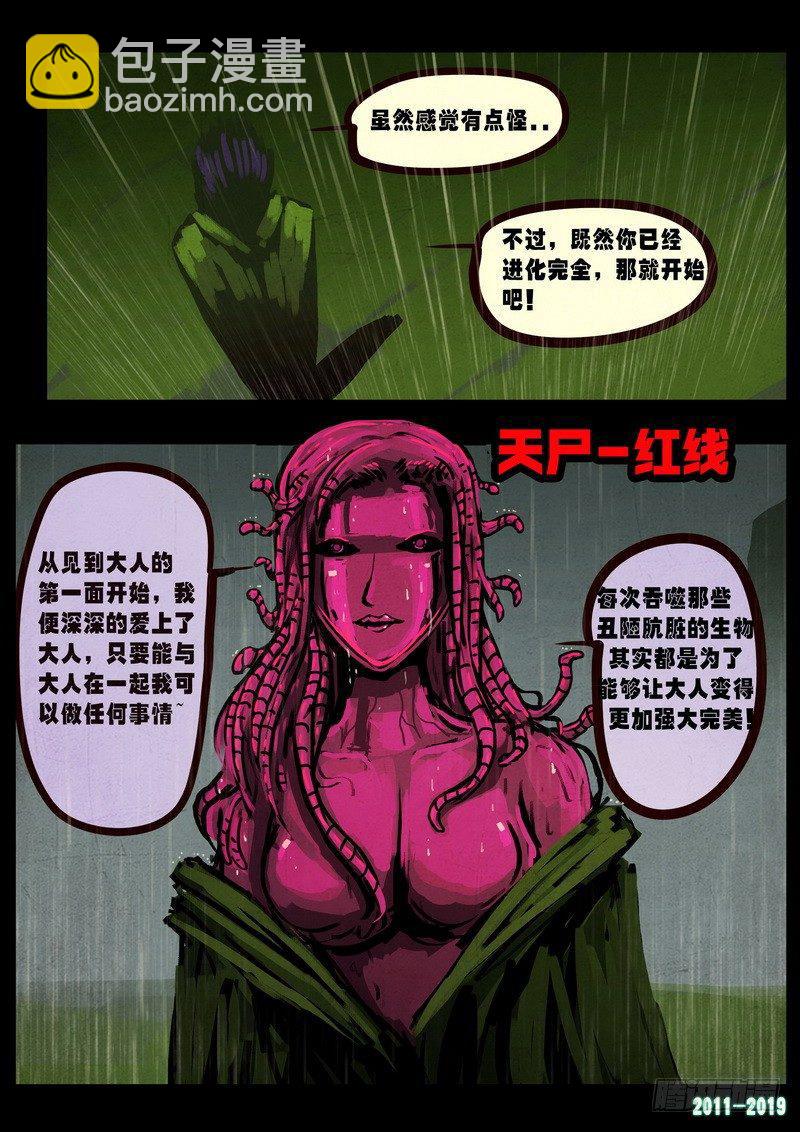 第0260集-第477话