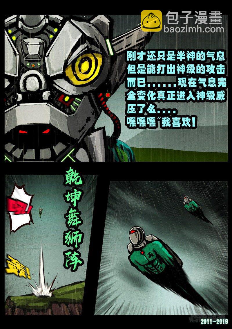 第0260集-第477话