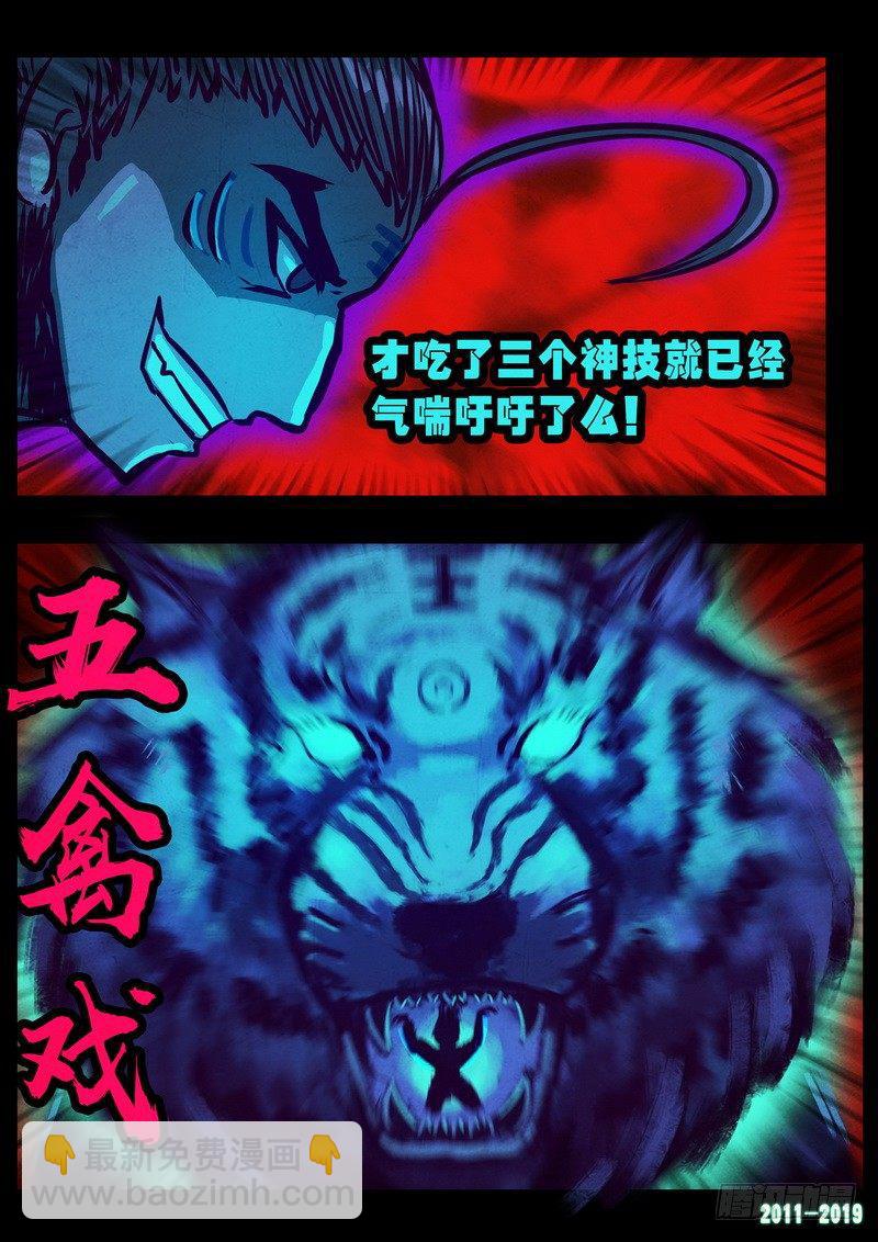 第0262集-第479话