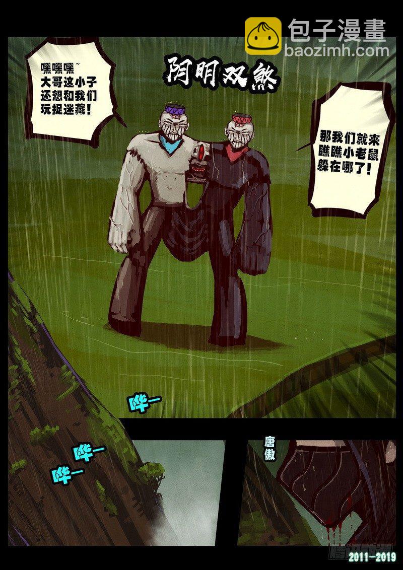 第0262集-第479话