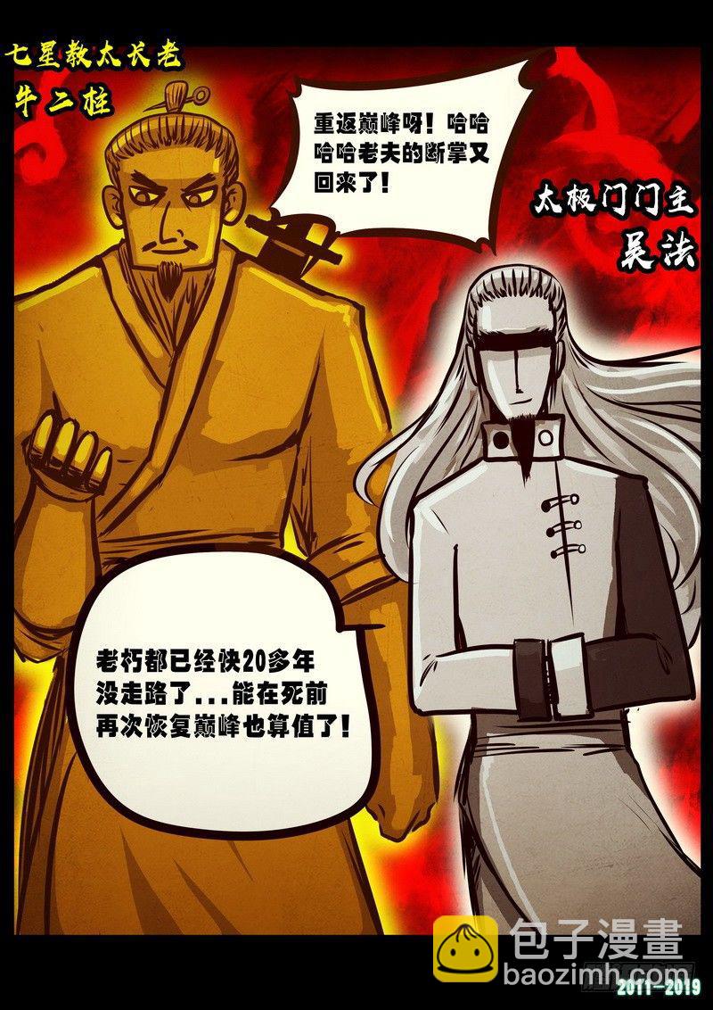 第0262集-第479话