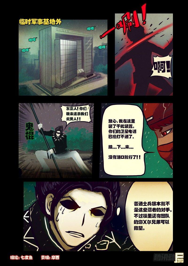 第50集-第49话