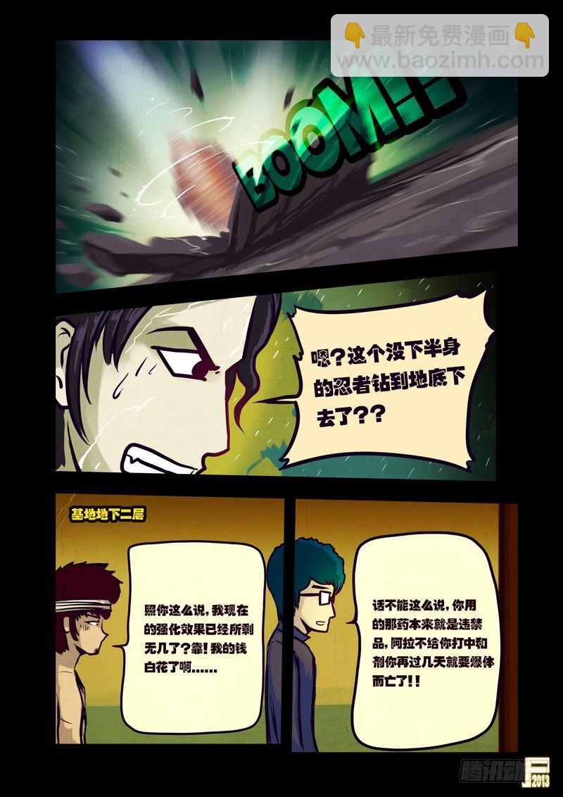 第50集-第49话