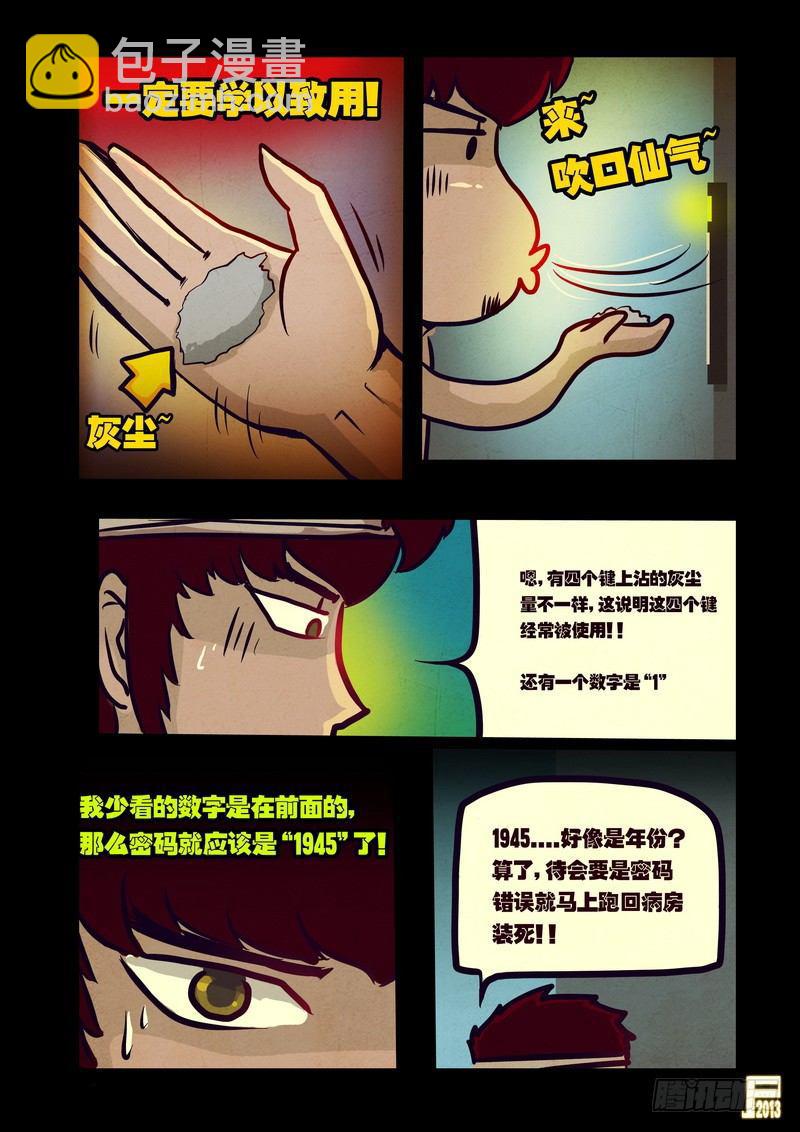 第50集-第49话