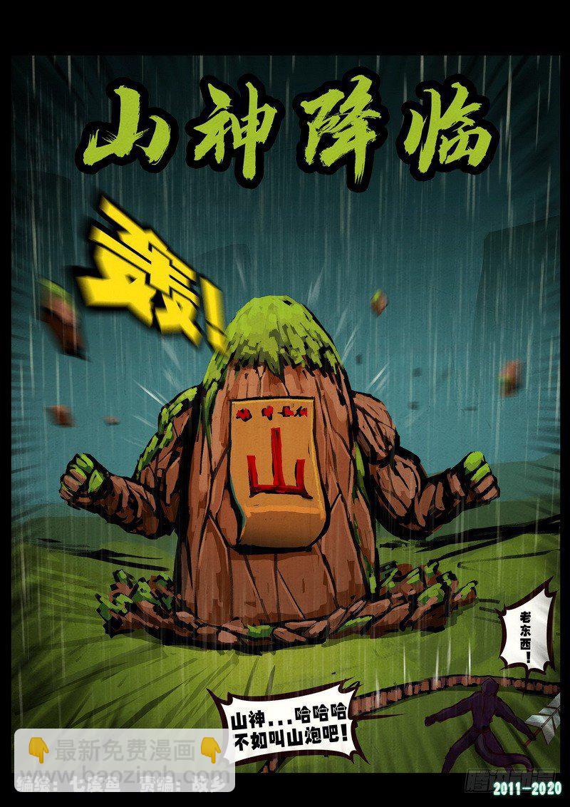 第0264集-第481话