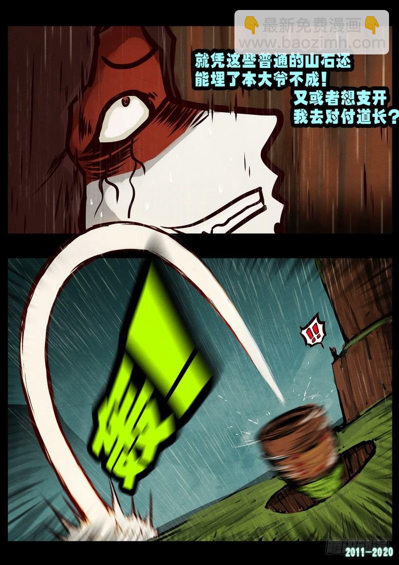 第0264集-第481话