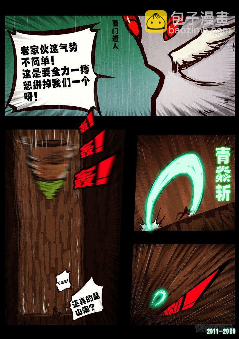 第0264集-第481话