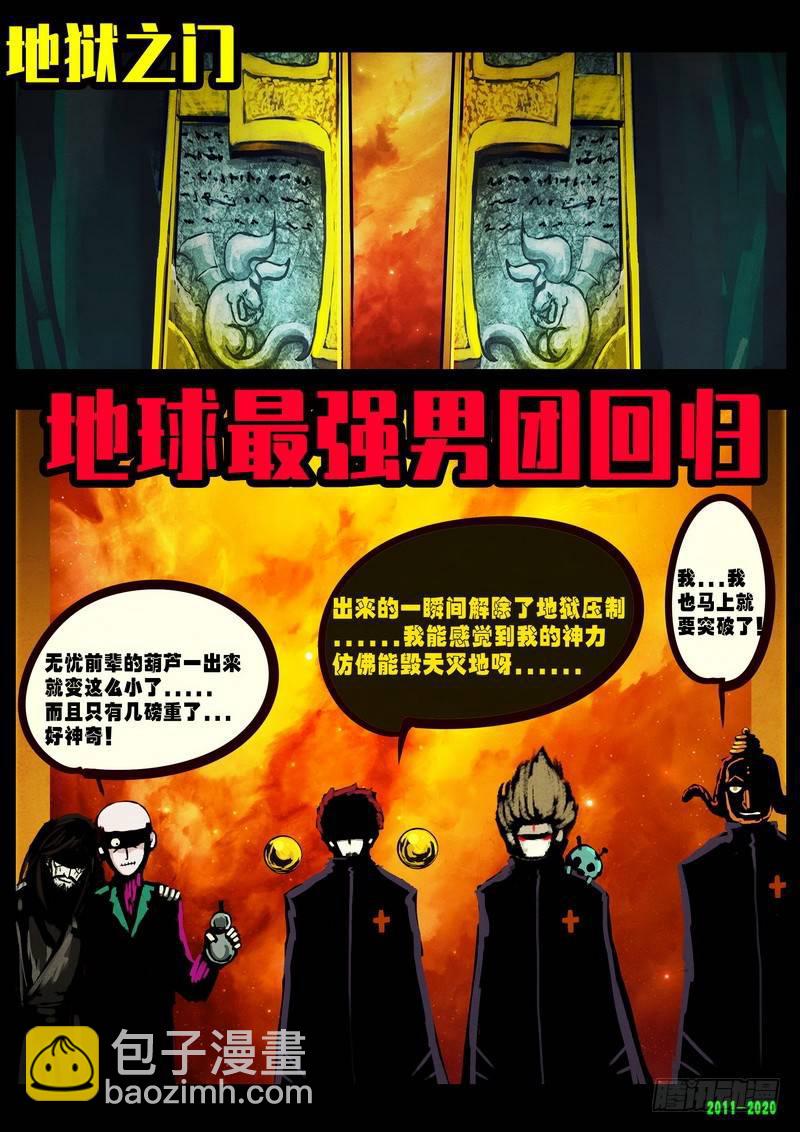 第0270集-第487话