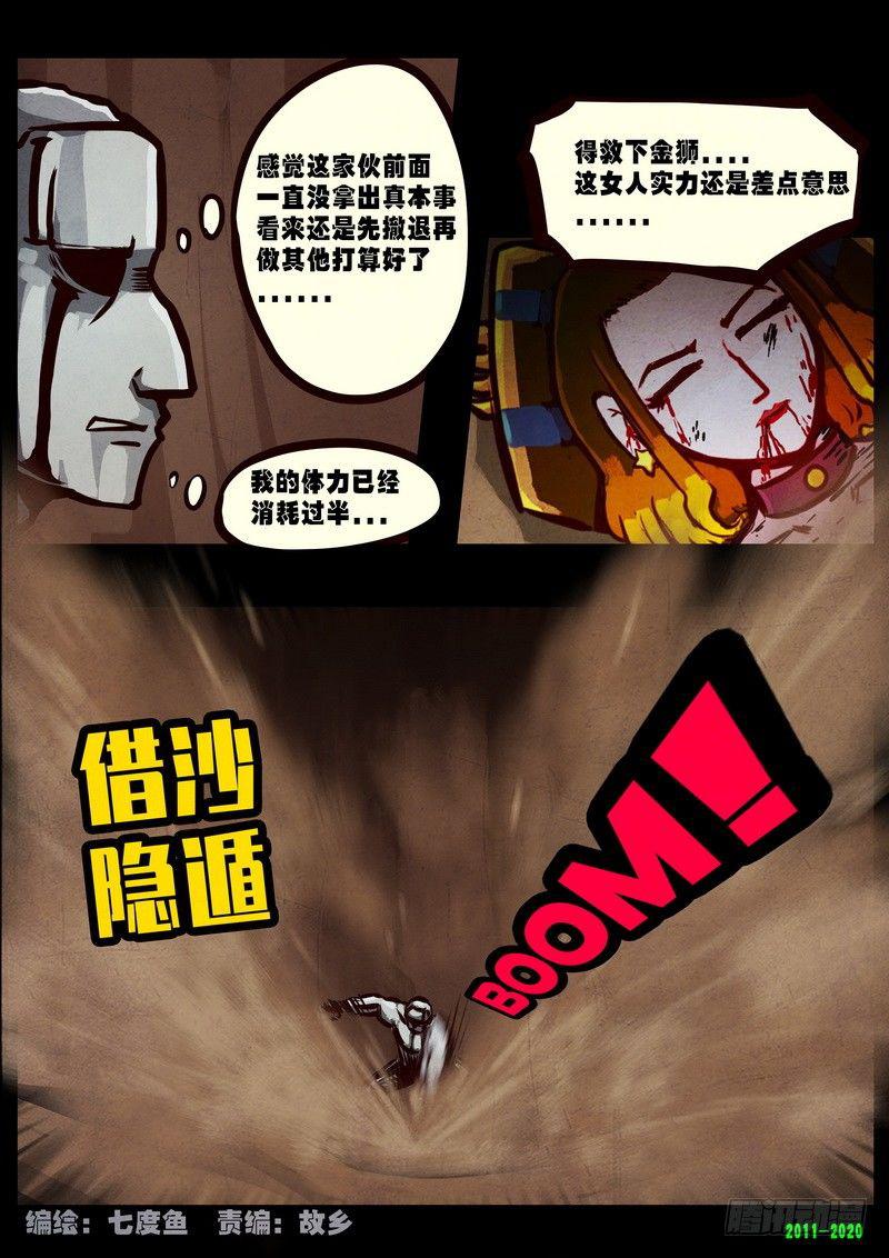 第0272集-第489话