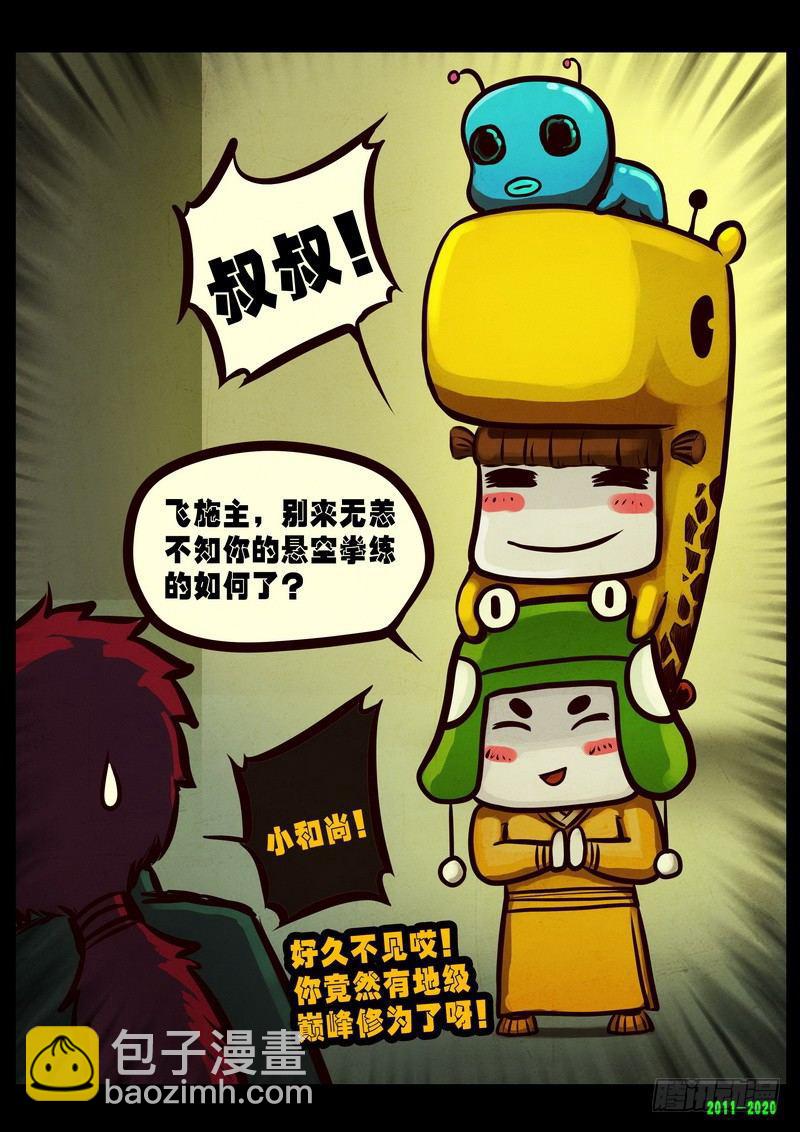 第0277集-第495话