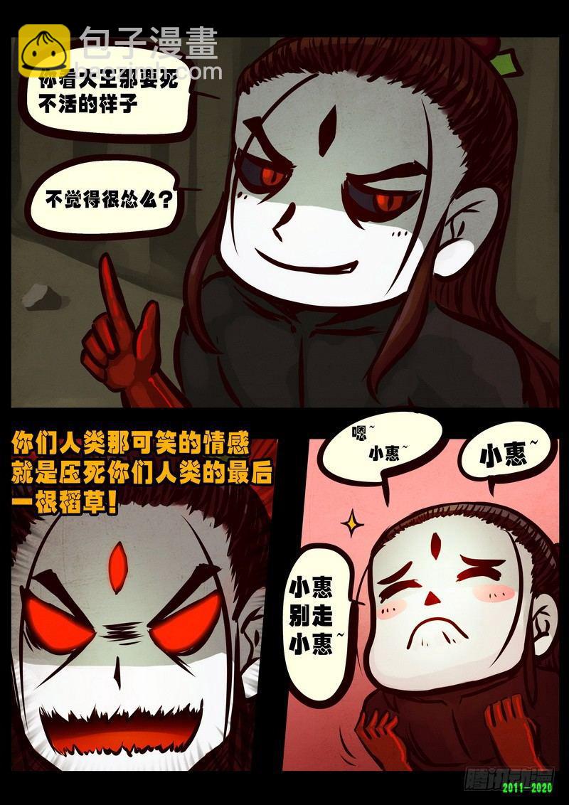 第0277集-第495话