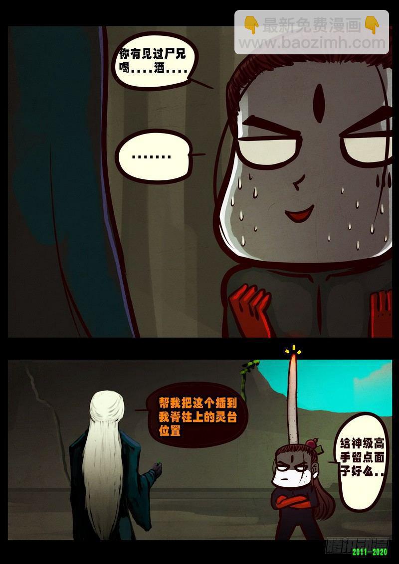 第0277集-第495话