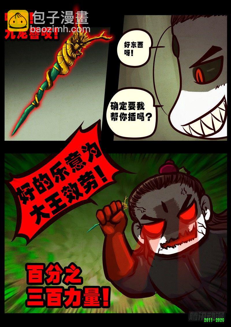 第0277集-第495话