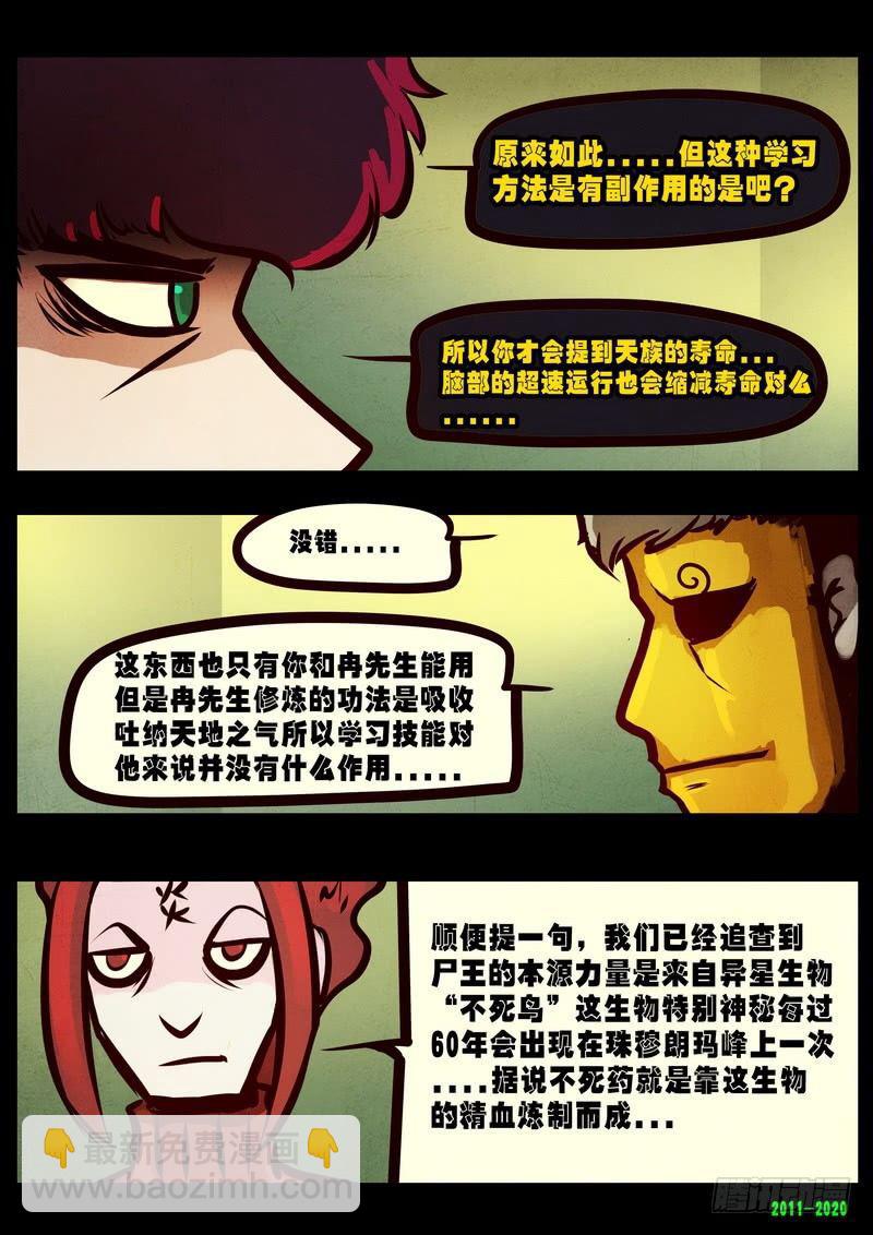 第0279集-第497话