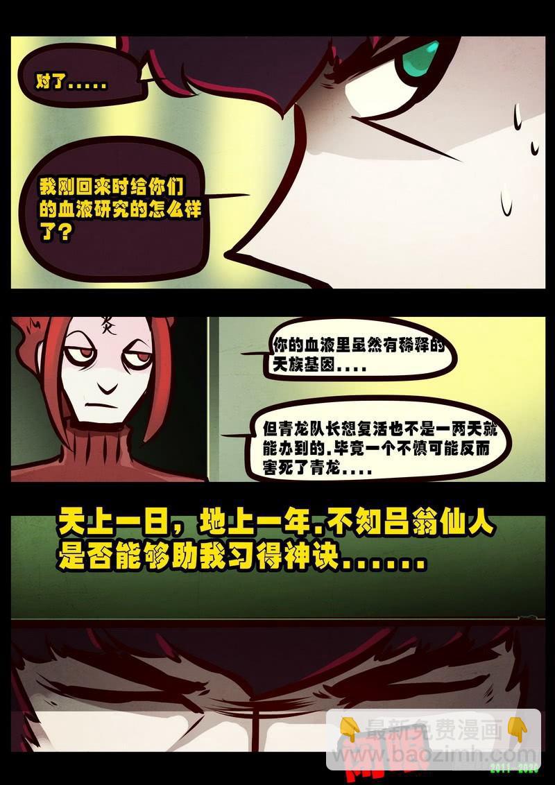 第0279集-第497话