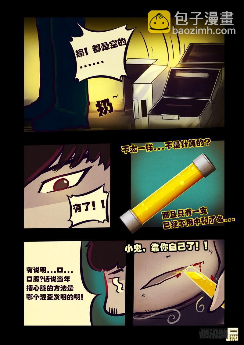 第52集-第51话