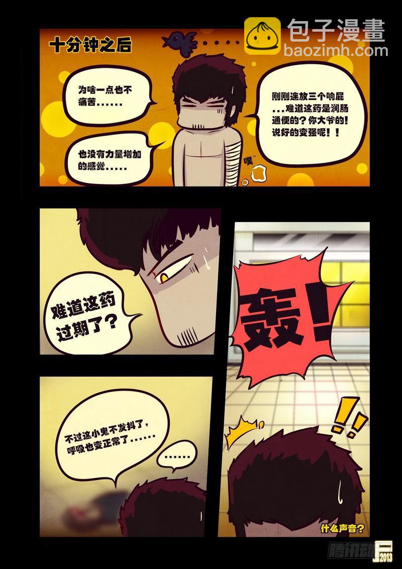 第52集-第51话