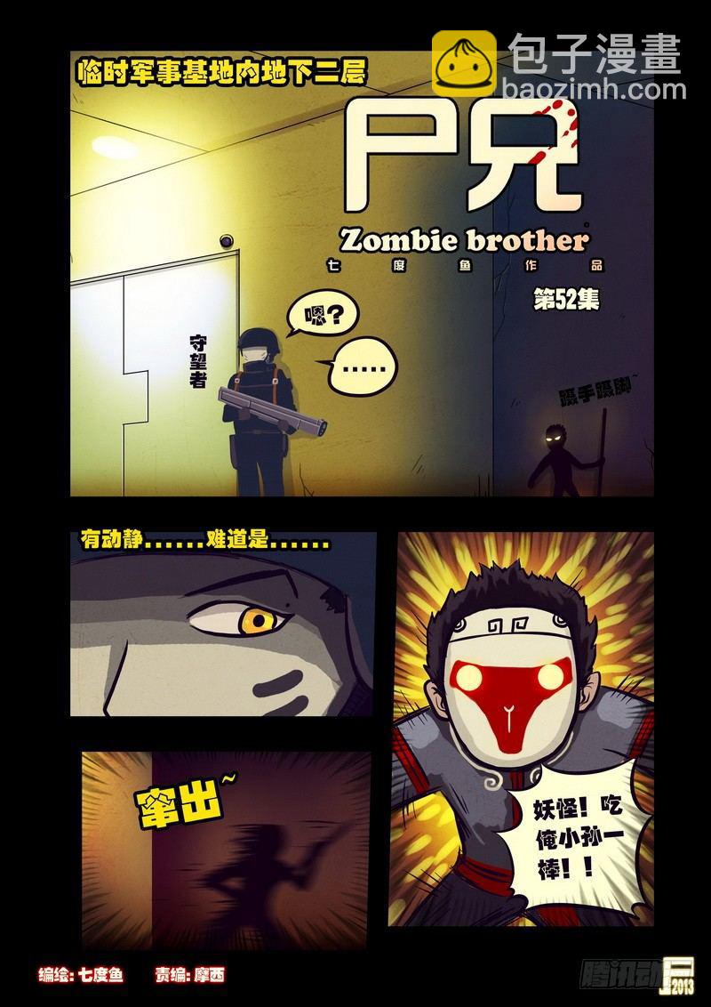 第52集-第51话