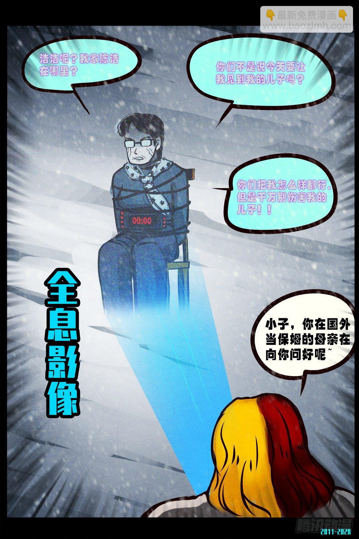 第0286集-第505话