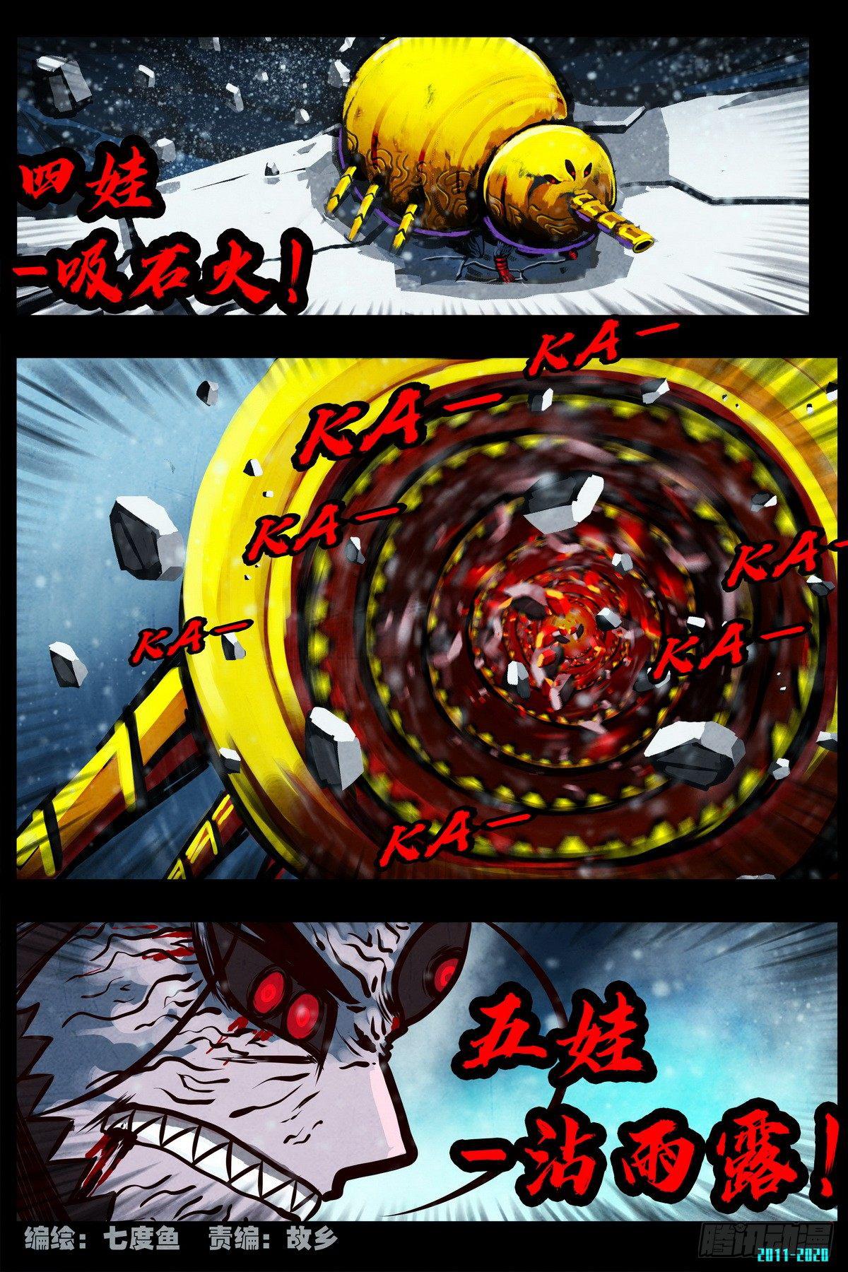 第0288集-第507话
