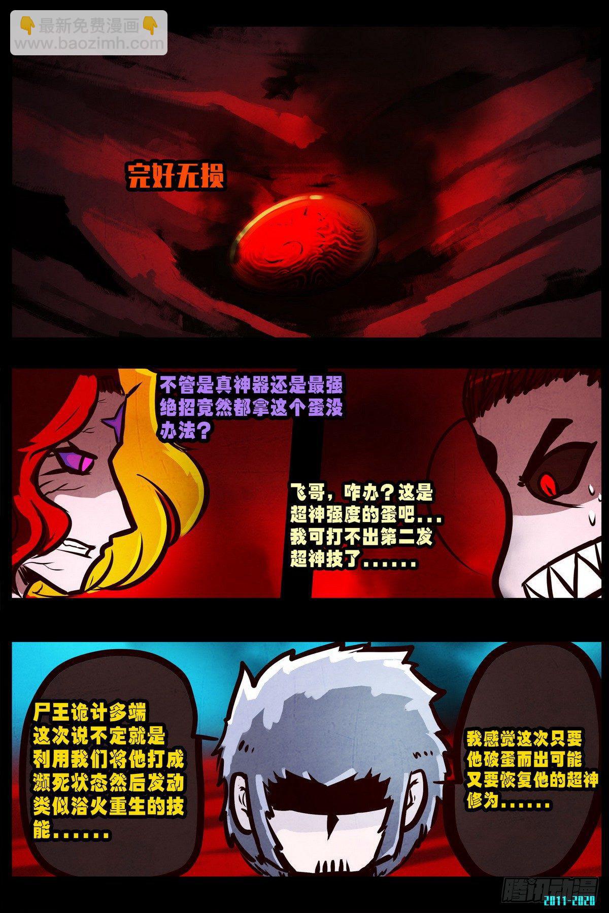 第0290集-第509话