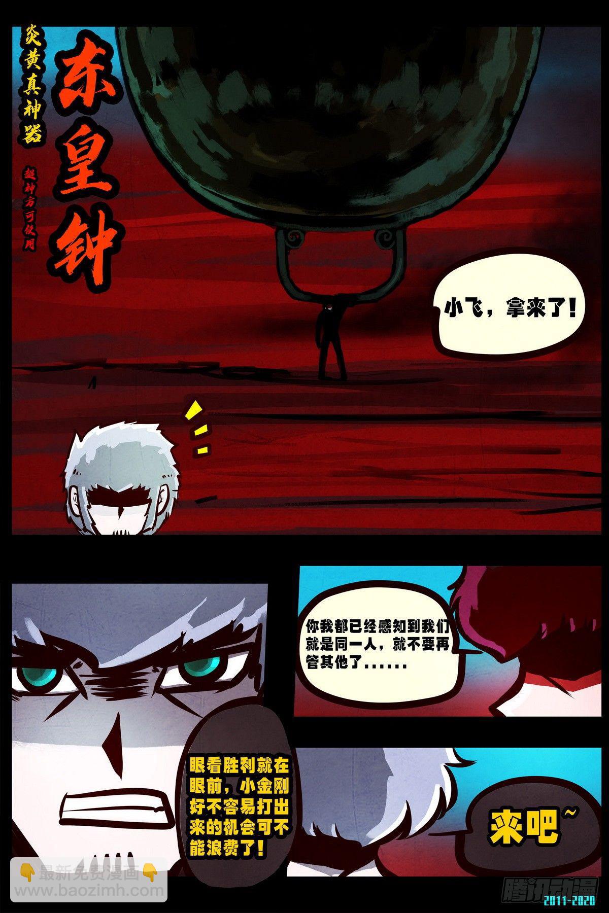 第0290集-第509话