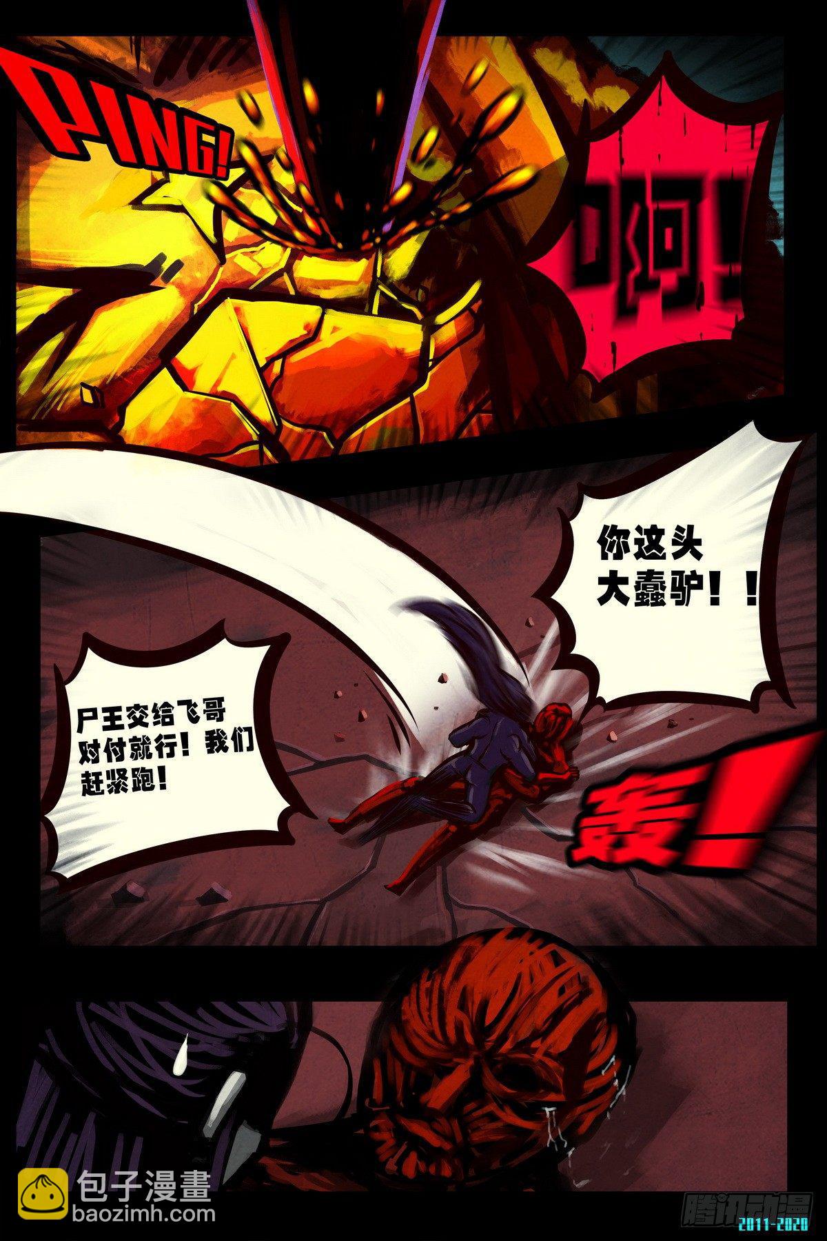 第0292集-第511话