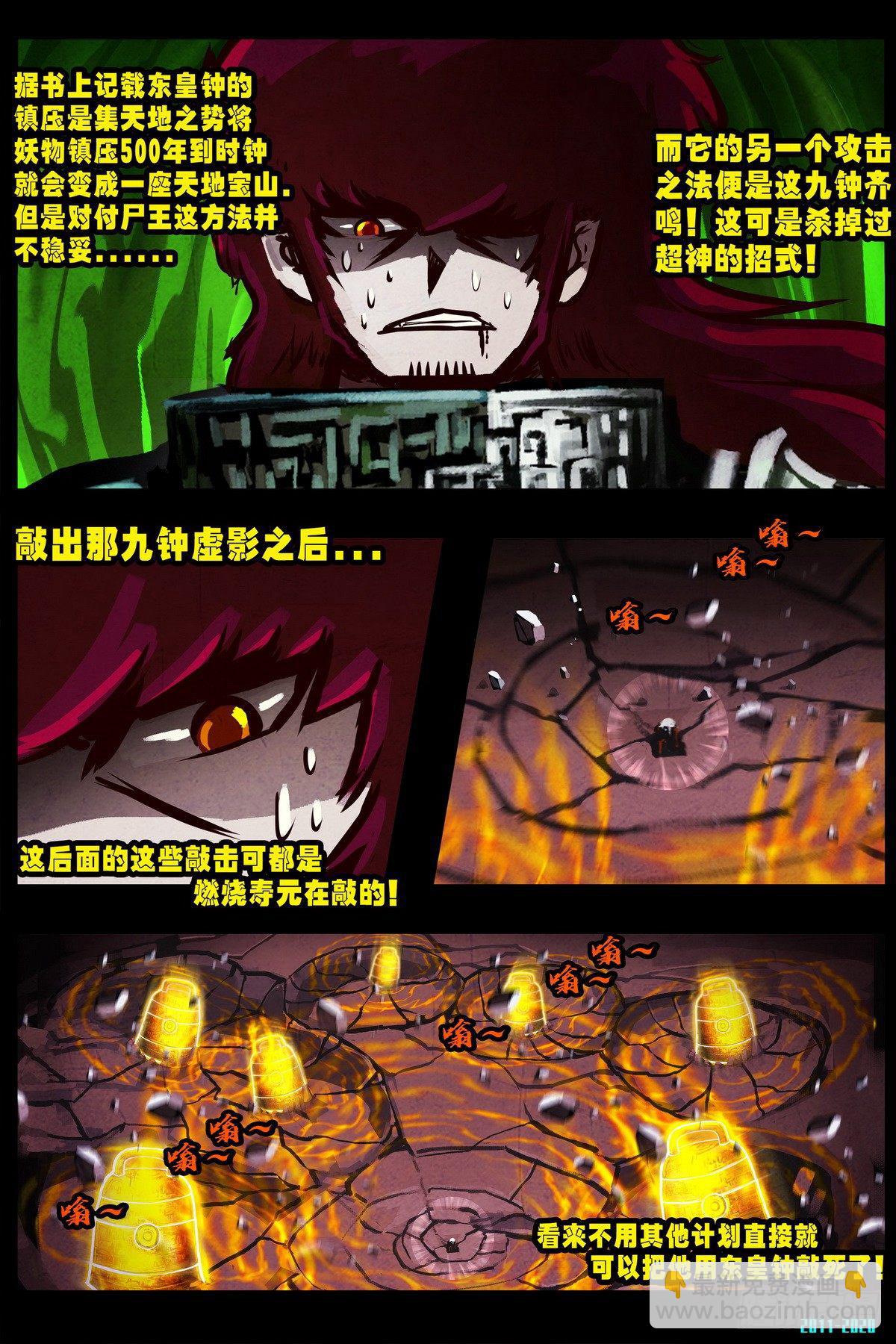 第0294集-第513话