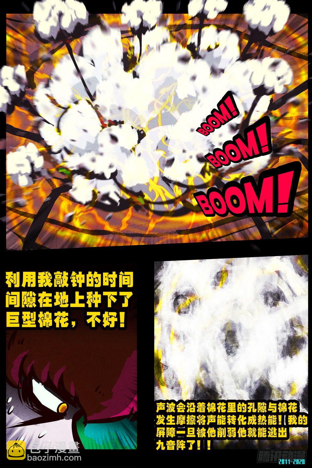 第0294集-第513话