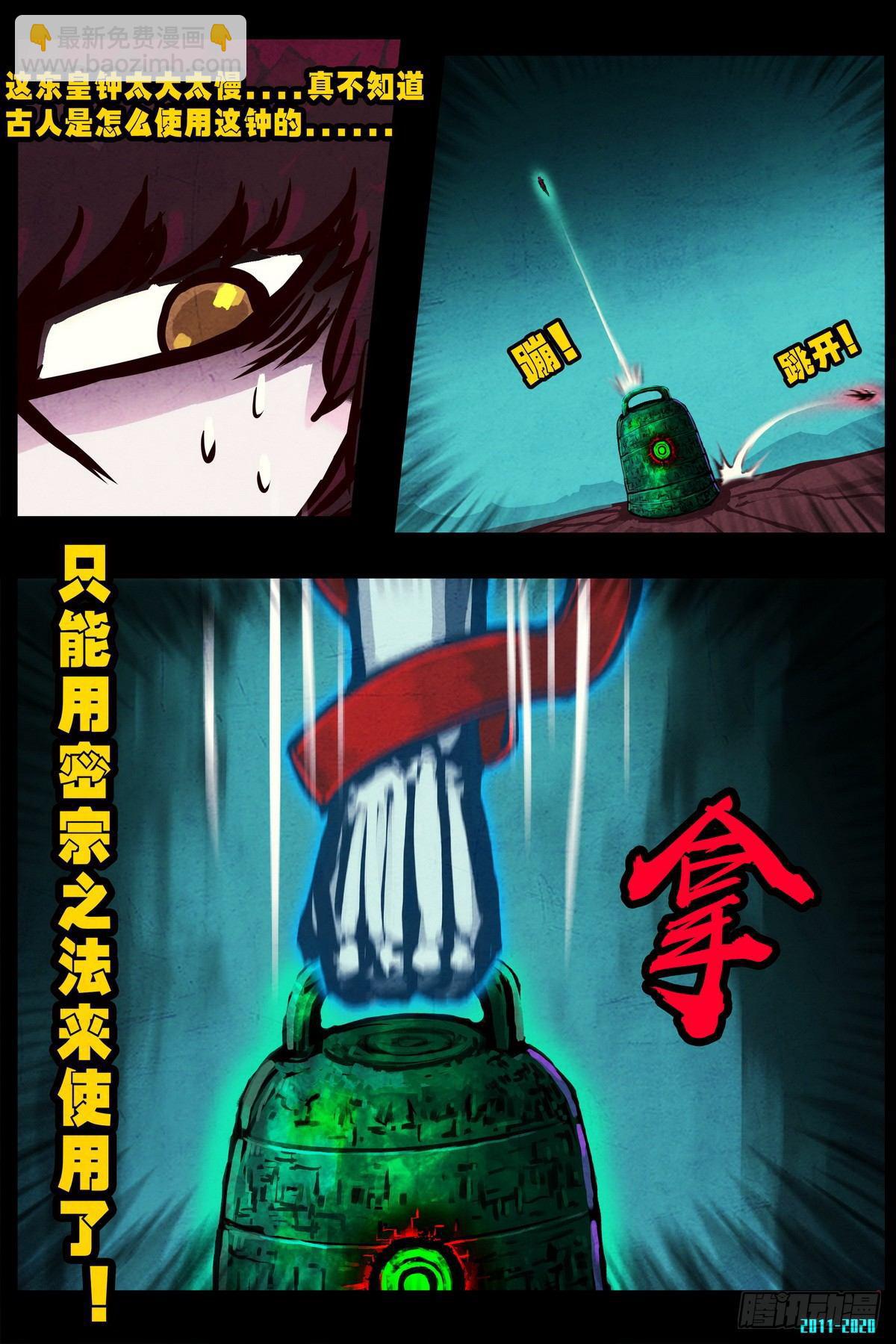 第0294集-第513话