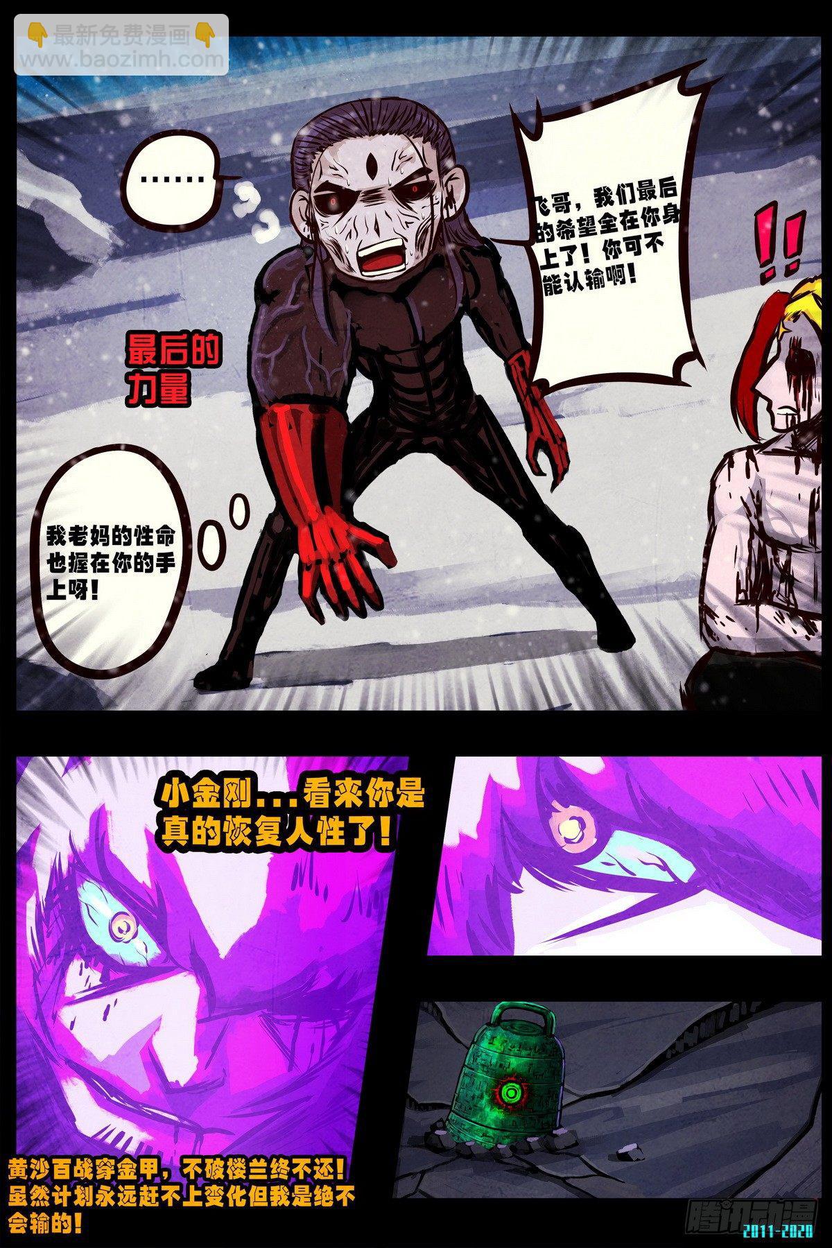 第0294集-第513话