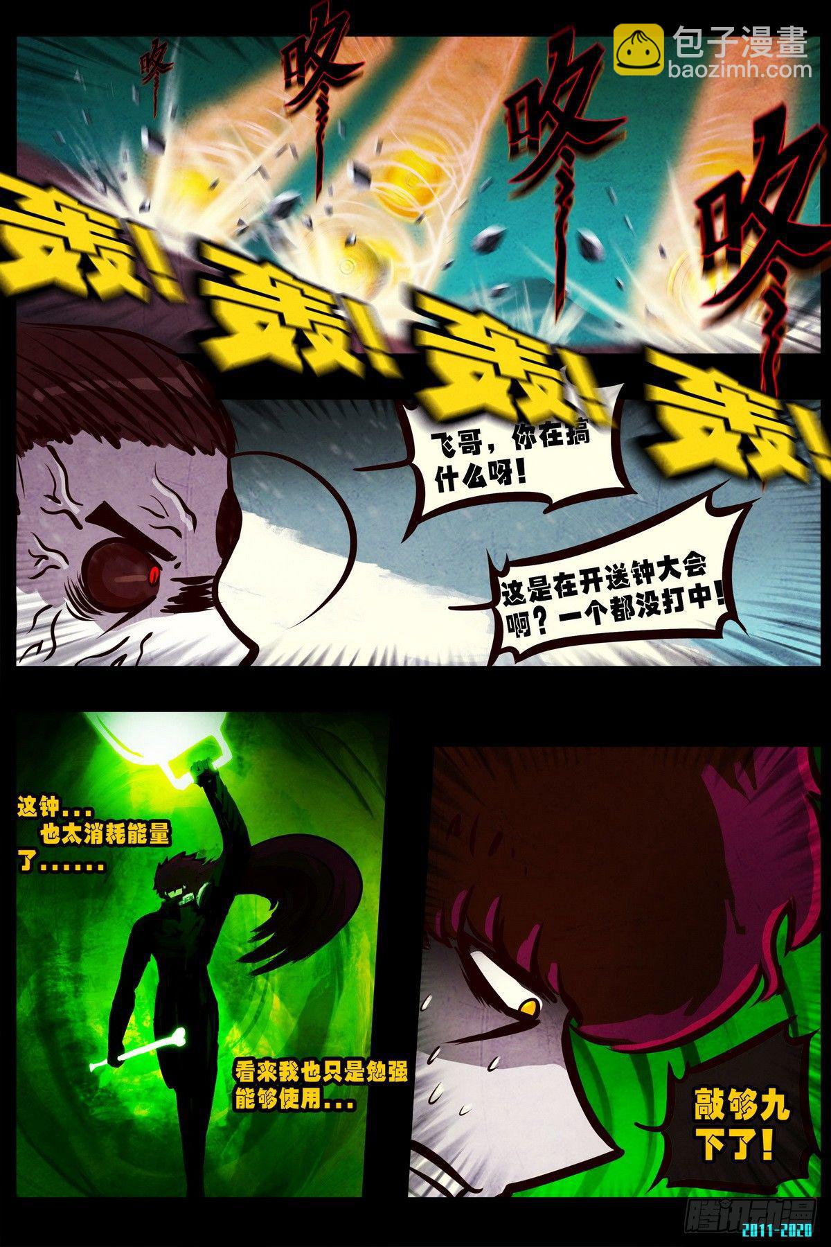 第0294集-第513话