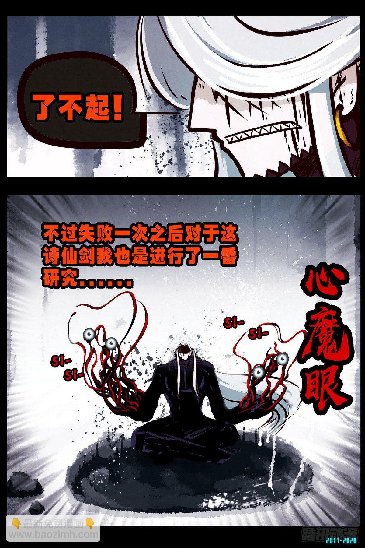 第0296集-第515话