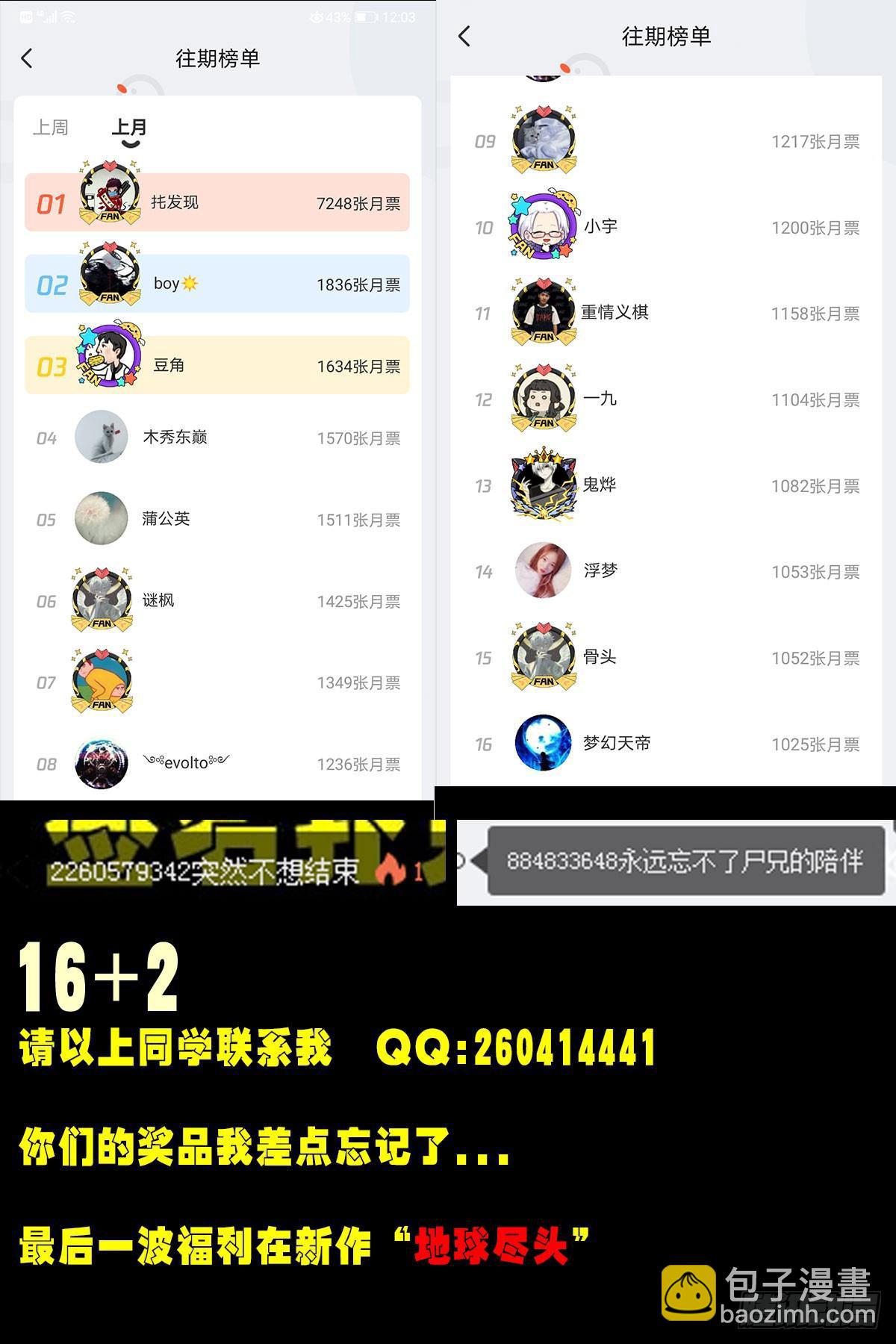 第0296集-第515话
