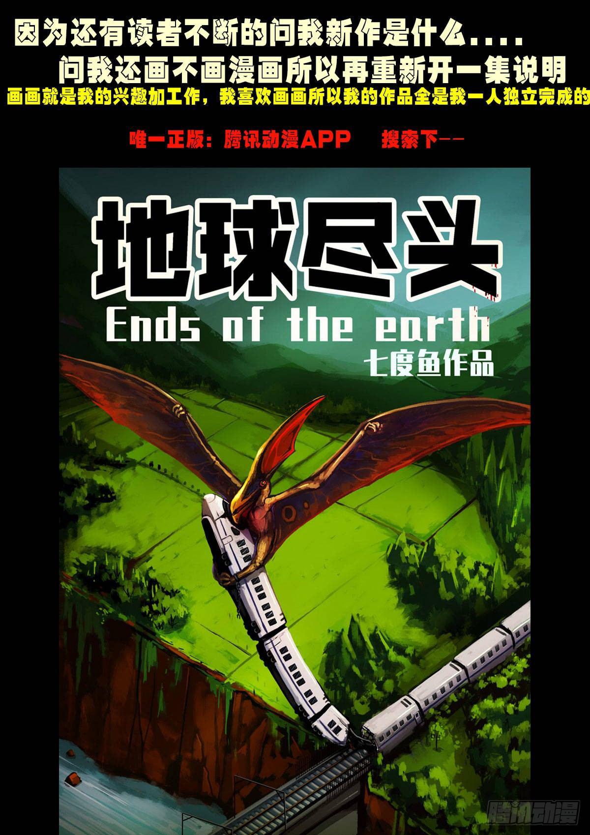 新作说明-第517话