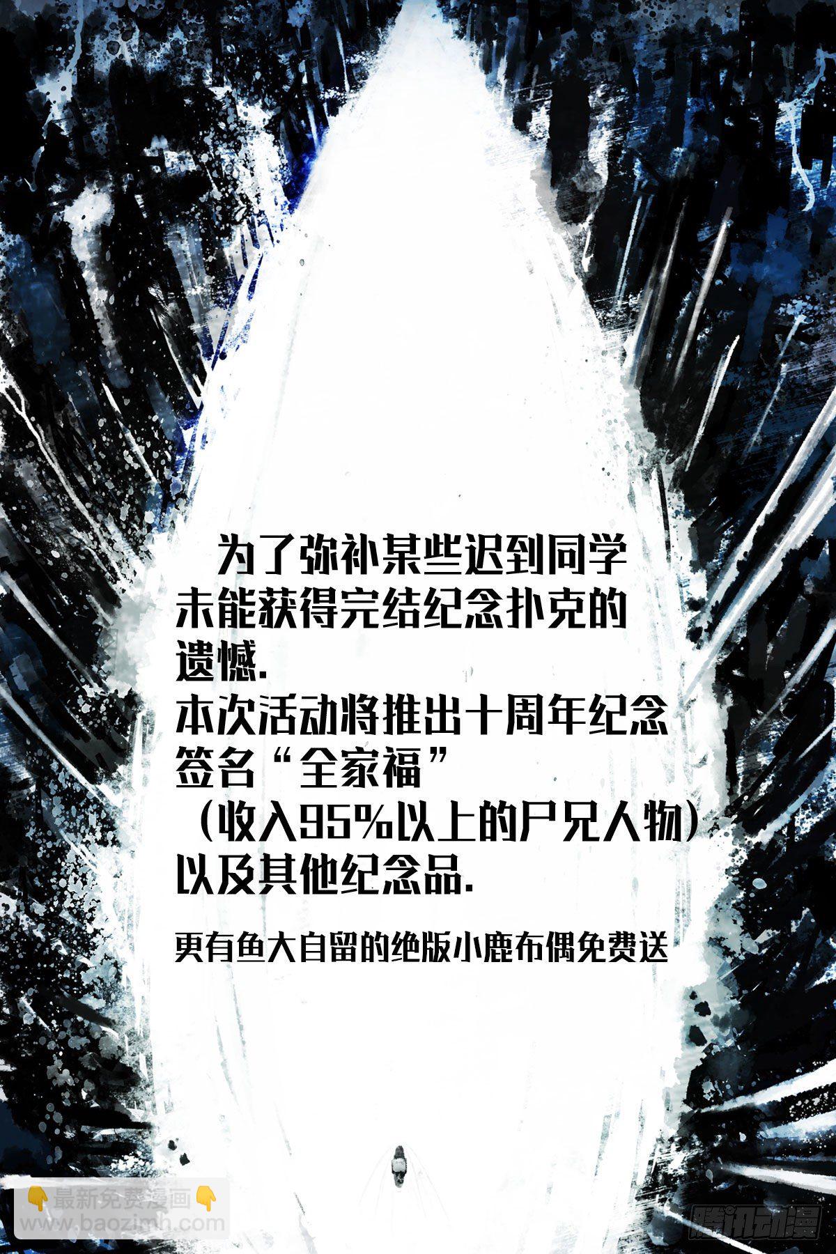十周年活动-第519话