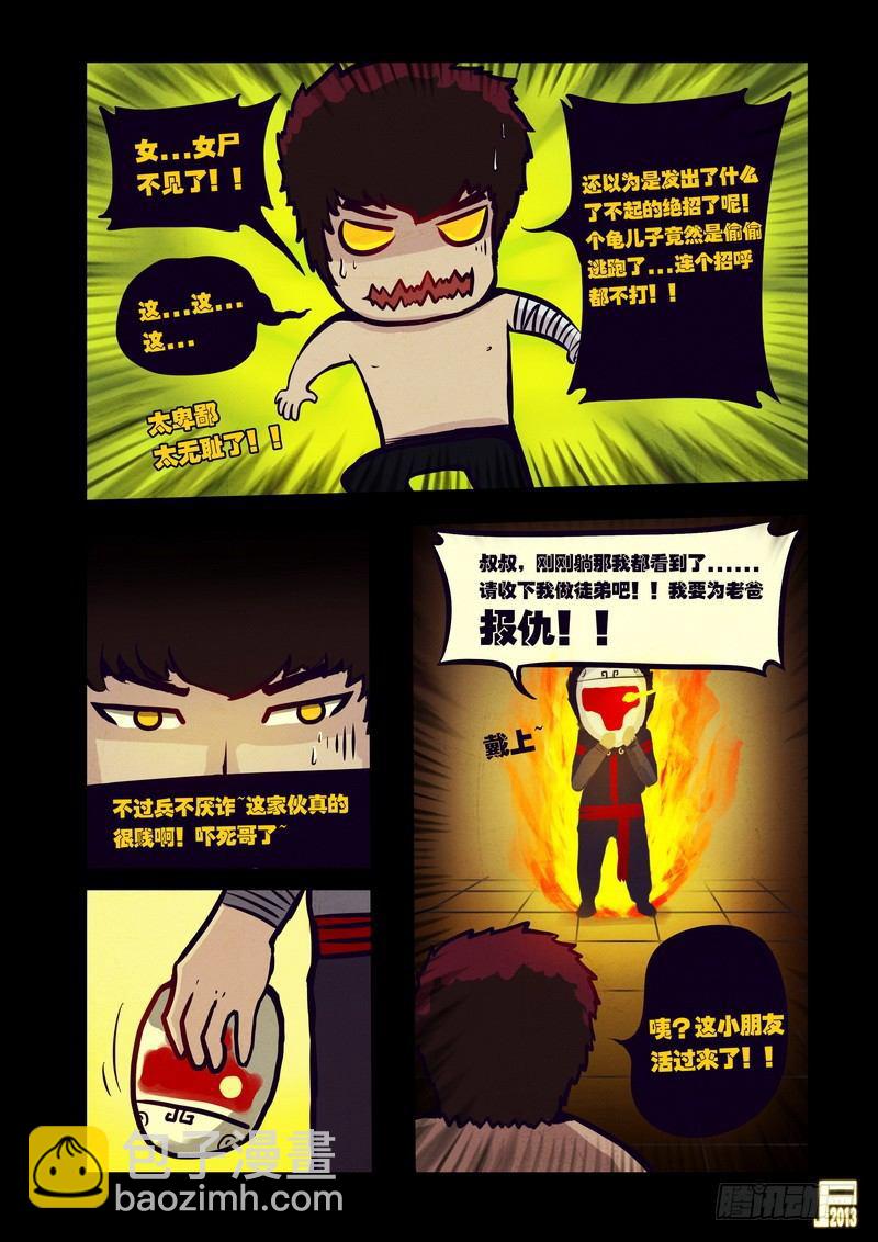 第54集-第53话
