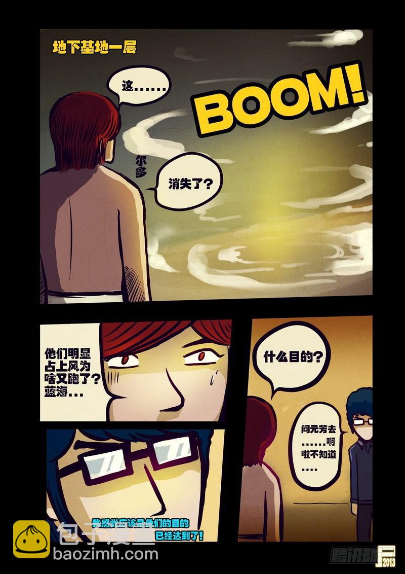 第54集-第53话