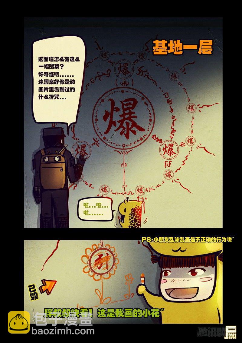 第54集-第53话