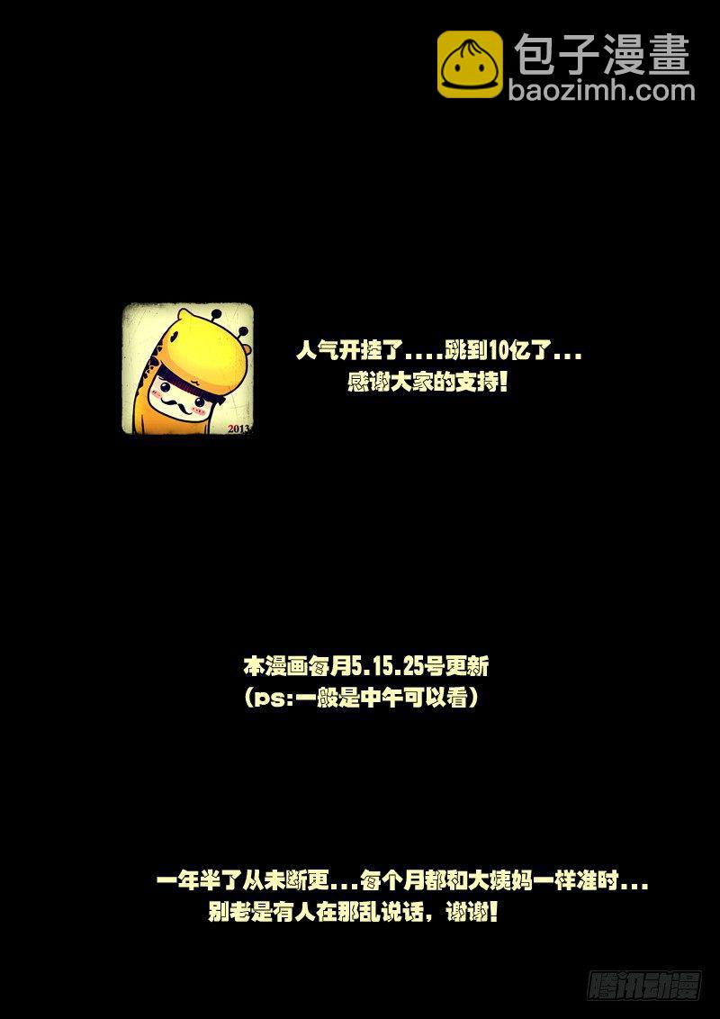 第54集-第53话