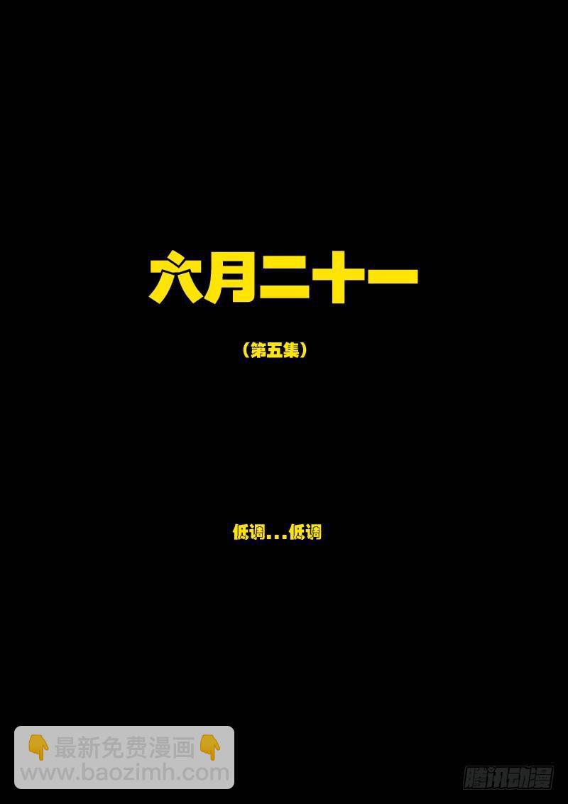 第54集-第53话