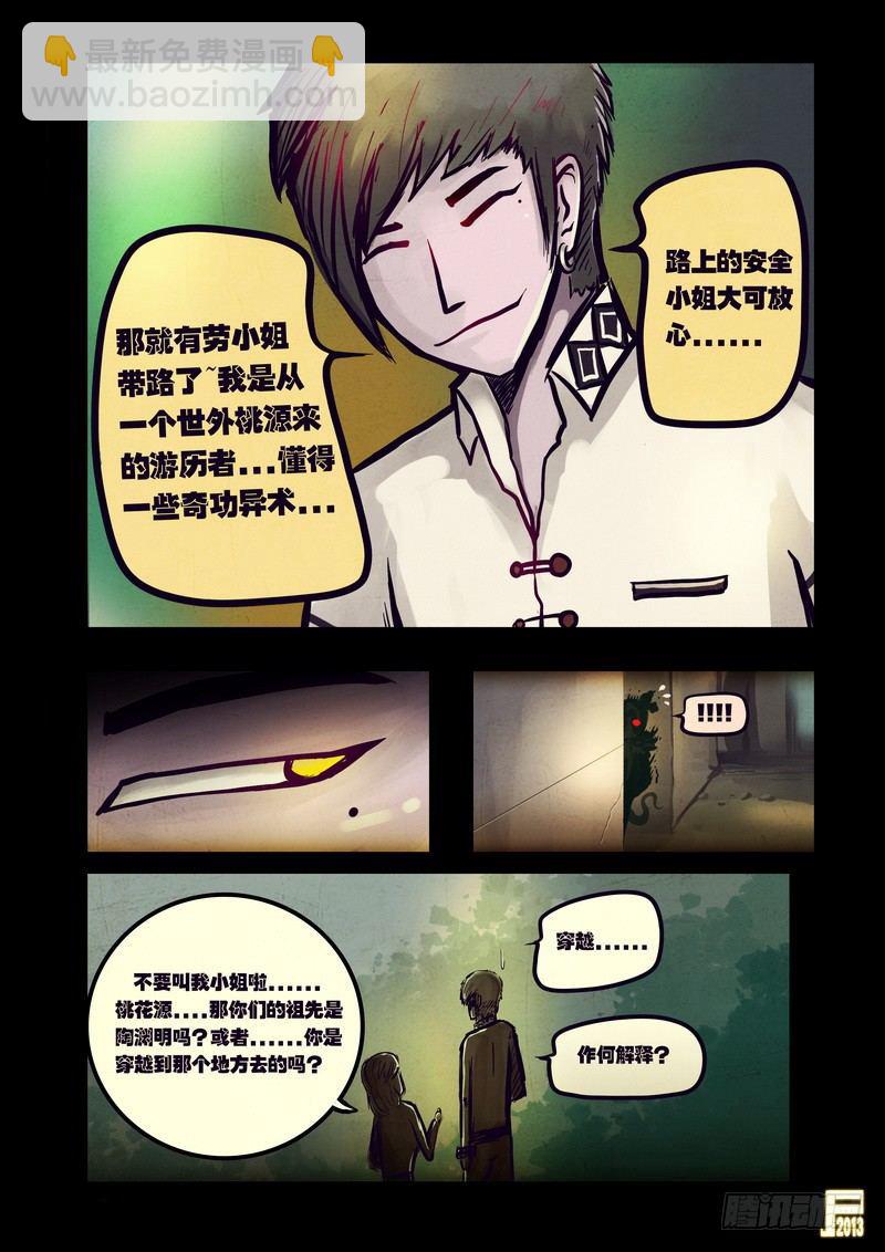 第54集-第53话