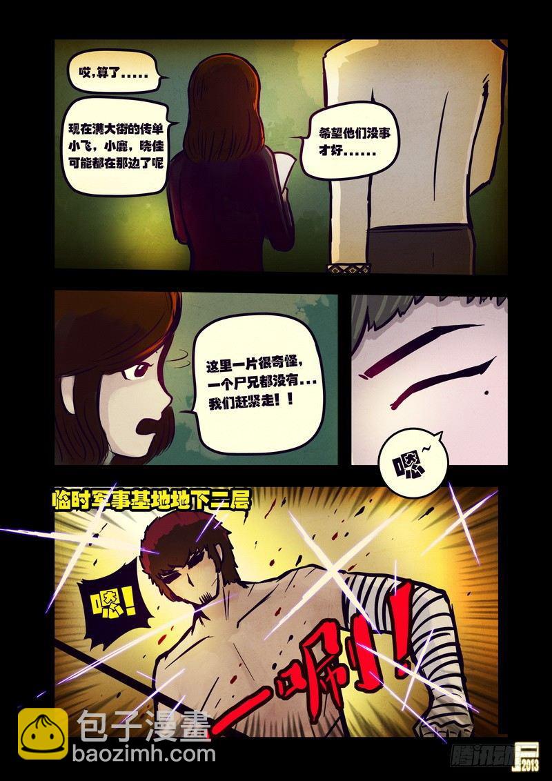第54集-第53话