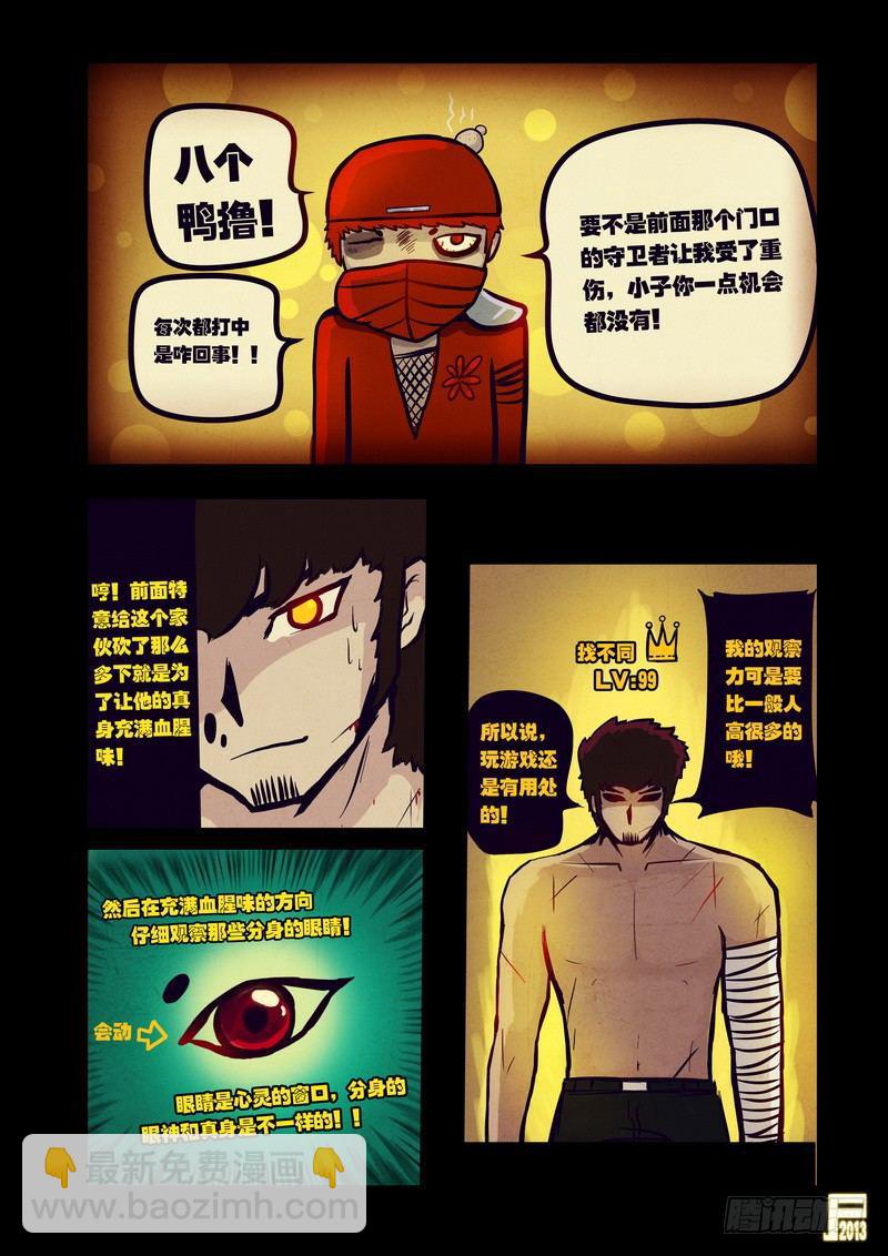 第54集-第53话