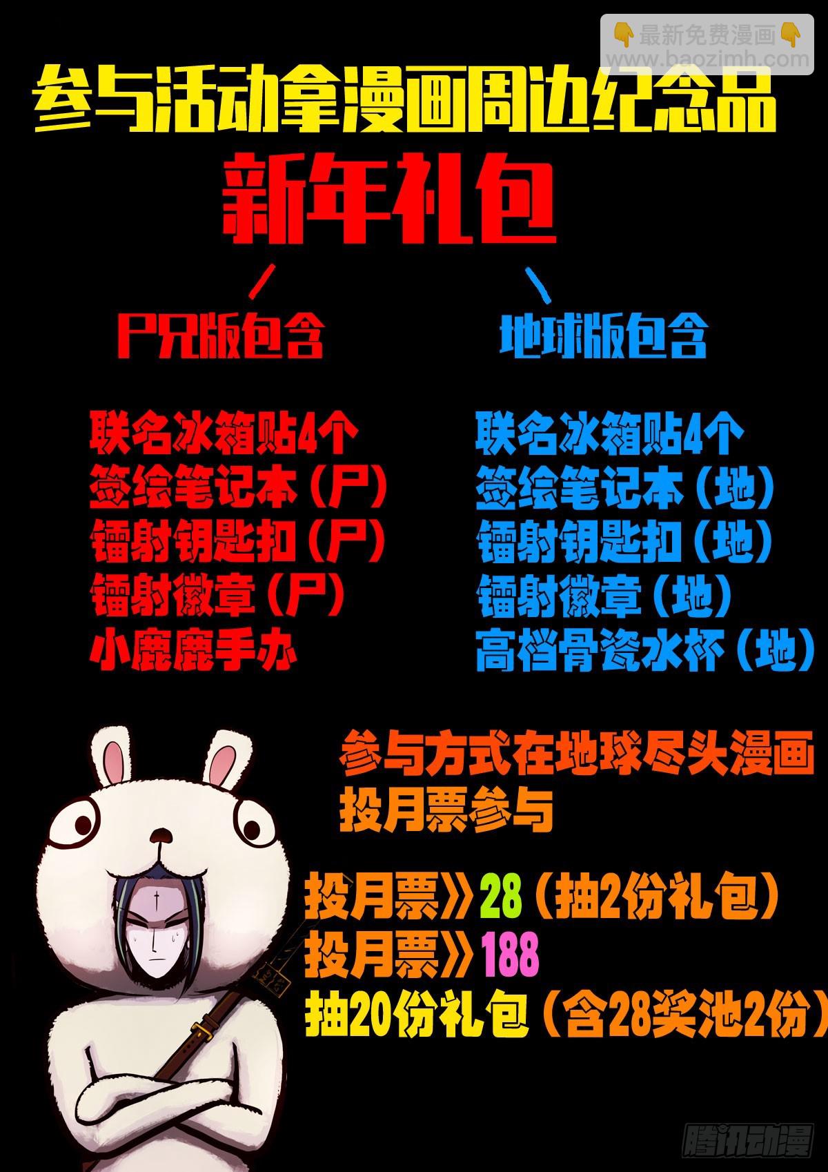 2023新年快乐-第521话