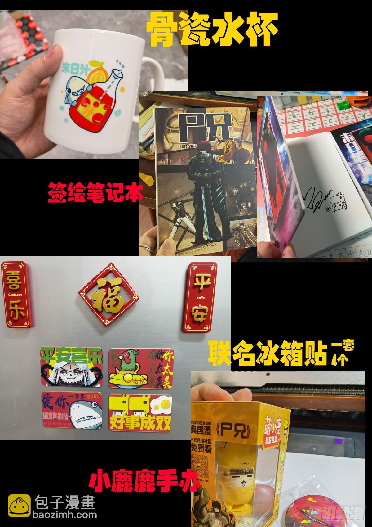 2023新年快乐-第521话